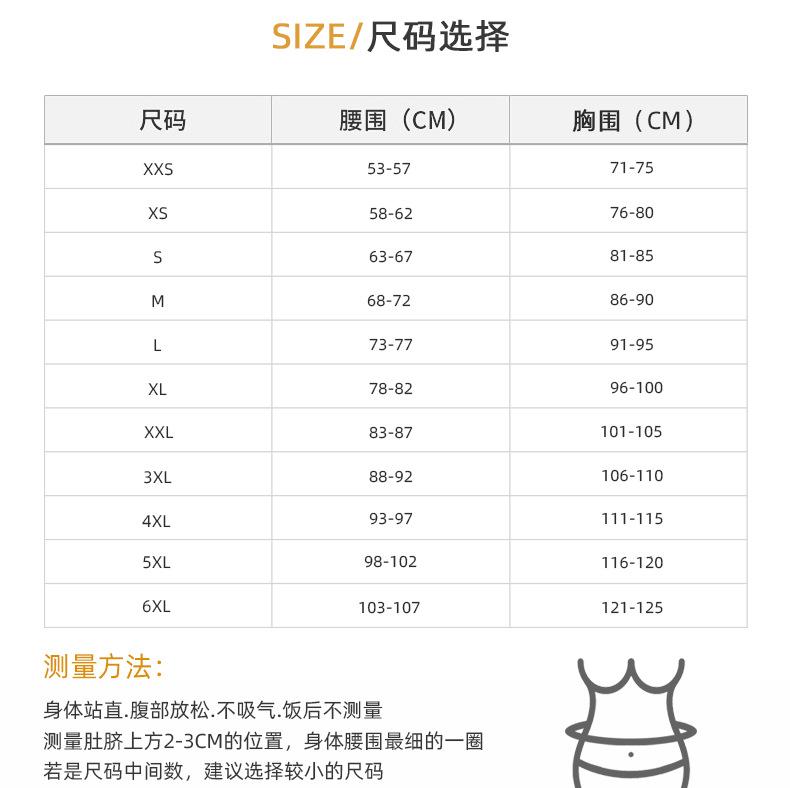 束身衣优点_02