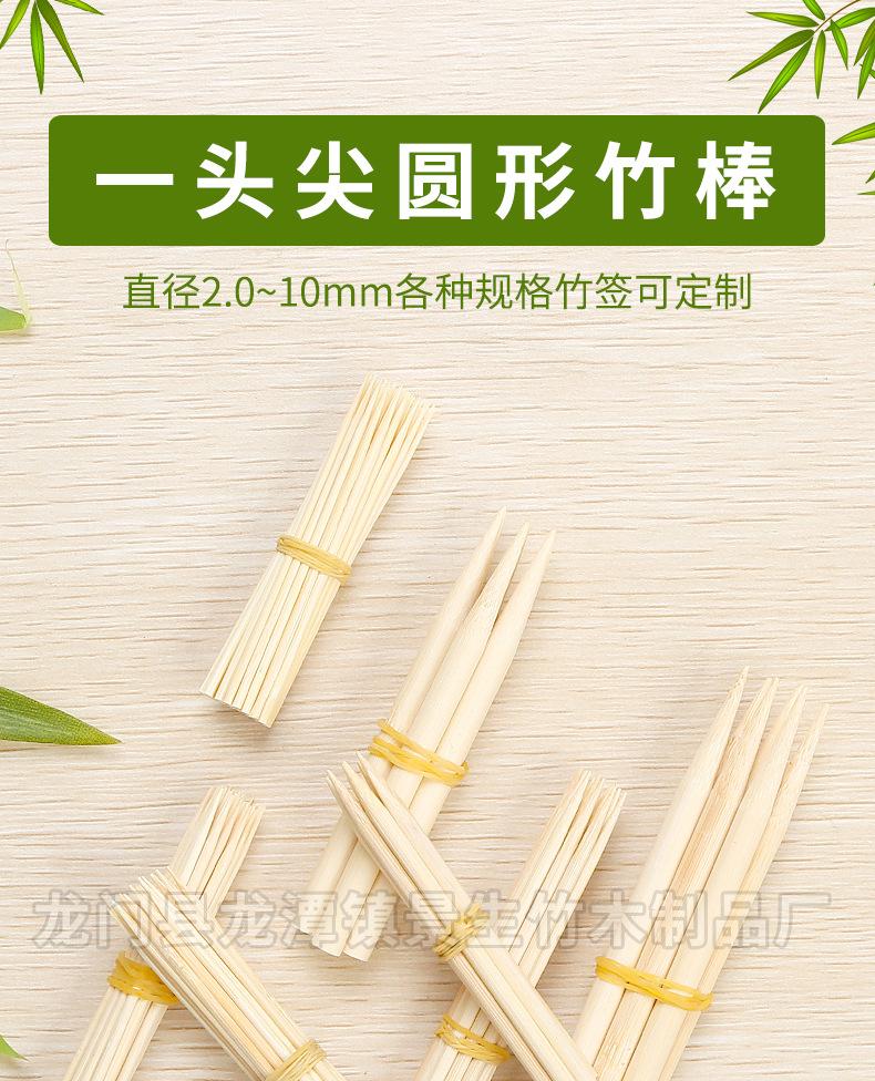 竹签详情页_01.jpg