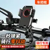 Soporte de Teléfono para Ciclismo, Montaje Universal para Bicicletas Eléctricas, Patinetes, Bicicletas de Montaña, Motocicletas y Bicicletas