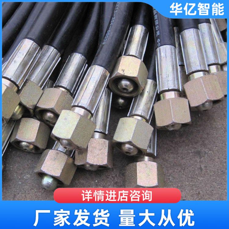 高压胶管 华亿08