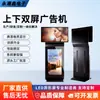Máquina Publicitaria de Doble Pantalla Tanhong de 55 pulgadas Máquina Publicitaria de Doble Pantalla de Pie Pantalla Publicitaria de Doble Pantalla LCD para Exteriores Pantalla Grande