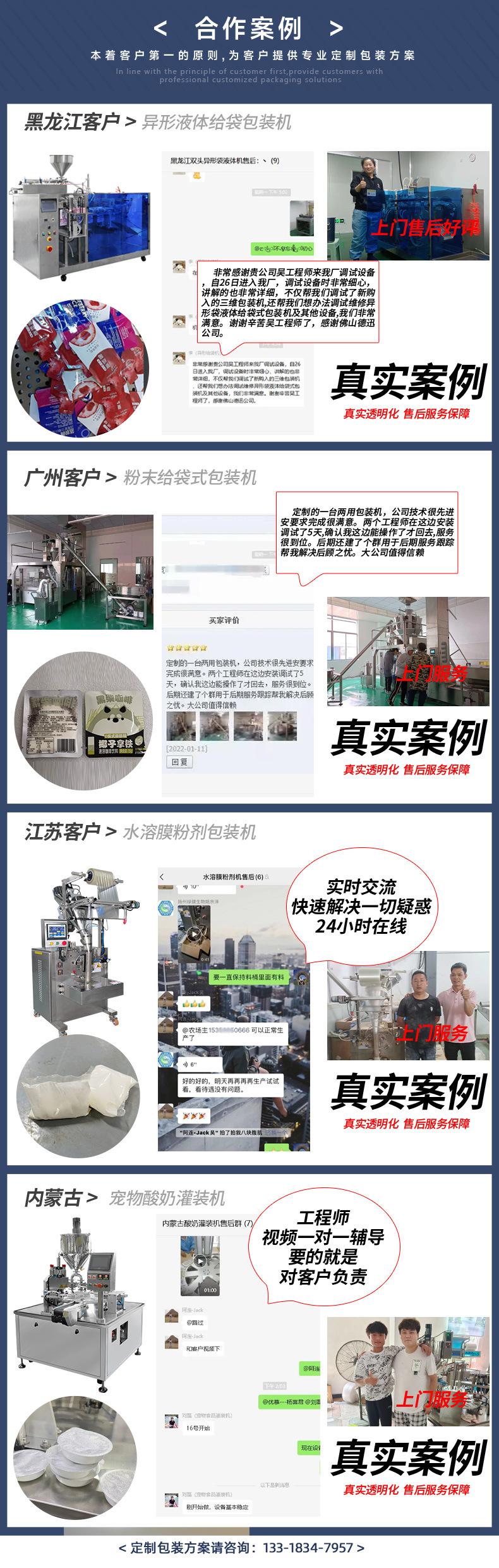 合作案例