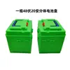 Caja de Batería para Vehículo Eléctrico Carcasa de Batería 48V20A 60V20A Caja de Batería Dividida Carcasa Exterior de Batería Resistente Duradera