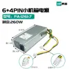 Nova Fonte HP PCH018 L07658-004 6+4 pinos pequena para desktop ativa nominal 180W400W