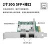 Tarjeta de Red Lekuo PCIe X8 Doble Puerto 10G 10Gigabit Puerto Óptico SFP+ Fibra Óptica 82599