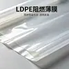 Filme Retardante de Chama Hanan Pe, À Prova d'Água, Não Permeável, Elástico, Filme Resistente ao Fogo Forte, Personalizado