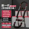 Novo Modelo de Dispositivo Multifuncional de Força para Braços Doméstico, Suporte Portátil Ajustável para Flexões, Equipamento Fitness para Treino de Músculos do Peito