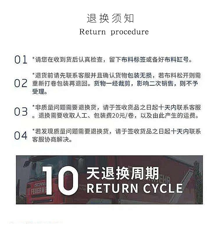 面料详情页_11