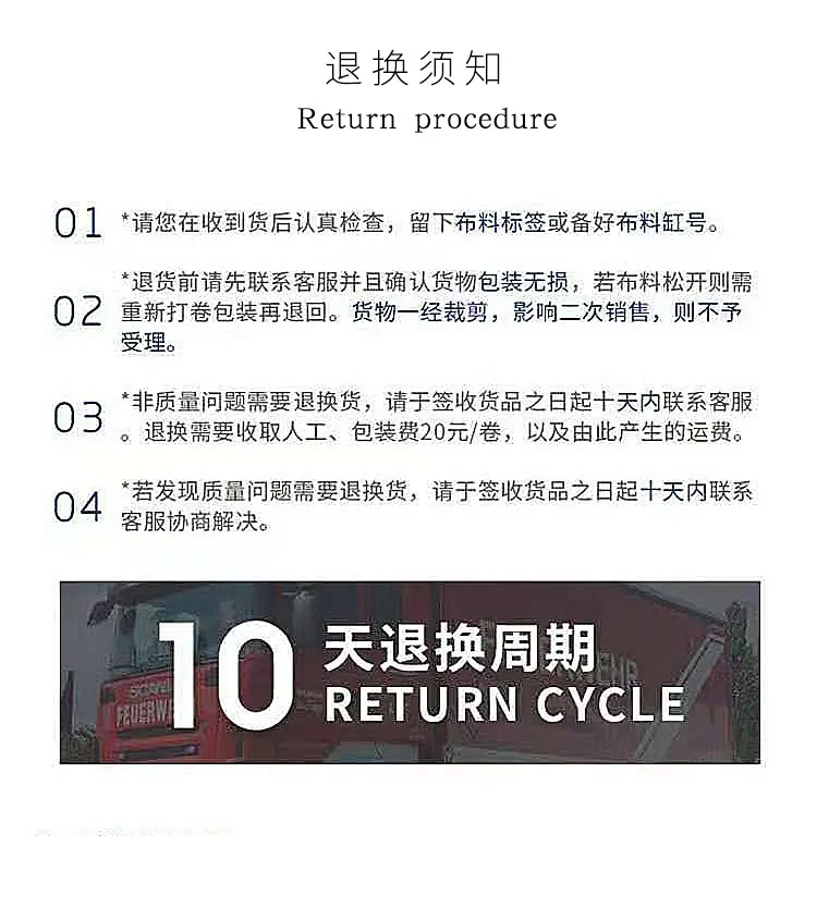 面料详情页_11