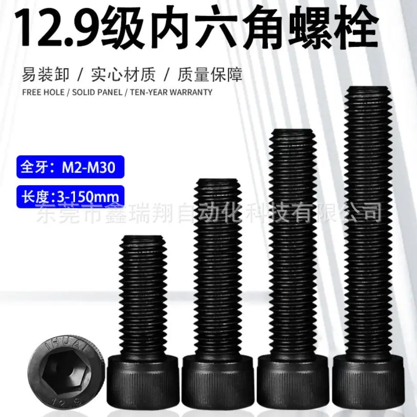 杯头螺丝3