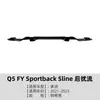 Adequado para Audi Q5 FY Sportback Sline 21-25 spoiler traseiro pequeno kit de carroceria modificação
