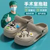 Zuecos Quirúrgicos Específicos para Sala de Operaciones, Antideslizantes, Resistentes a Olores, Pantuflas de Eva con Tacto Suave, Pantuflas Transpirables para Hombres y Mujeres, Al Por Mayor