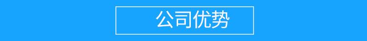 3公司优势