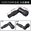 Accesorios para Motor de Gasolina Gx160 170F168 Generador Fraguadora Bobina de Encendido Tapa de Bujía 152 Tapa de Alta Presión