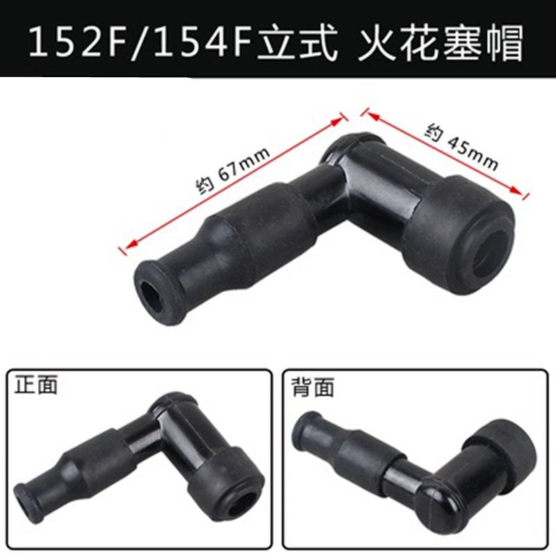 152高压帽