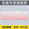 Aplicable a la película para teclado de laptop Acer 2022 ink dance EX215 de 15.6 pulgadas EX215-55-55FJ