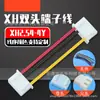 Arnés de cables XH2.54-4P cable negro rojo blanco amarillo arnés de cables de conexión ABS cable de batería estándar americano alambre electrónico de cobre estañado ignífugo