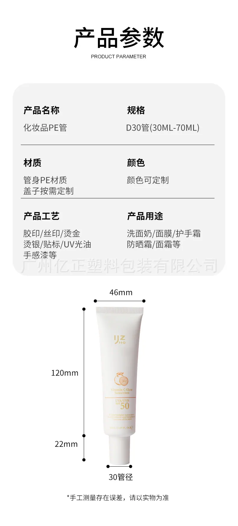 软管详情页_02.jpg