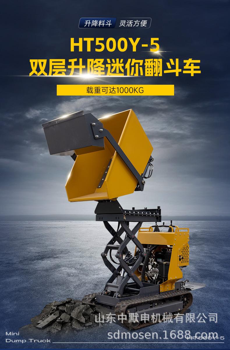 HT500Y-5详情页-中文_01