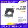 Cuchilla CNC Ccgt09T304-U Hoja de Torneado de Agujero Interno Piezas de Acero Acero Inoxidable Hierro Fundido Ccmt de Hoja de Mandrinado con Diamante