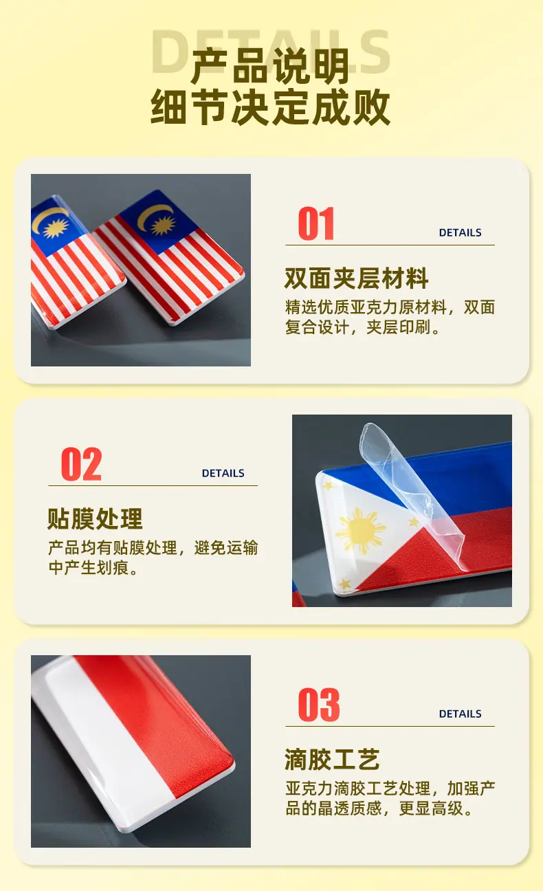2026-05-22马来西亚国旗胸针_07.jpg