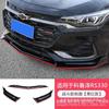 Adecuado para Chevrolet Cruze Rs Spoiler Delantero, Parachoques Delantero, Labio Frontal Especial, Patrón Pequeño de Fibra de Carbono, Parachoques Grandes y Pequeños