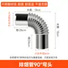 Tubo de chaminé de aço inoxidável espessado, tubo de exaustão estendido universal 60, acessório para aquecedores de água a gás de ar forçado, tubo de chaminé