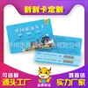Tarjetas de Rascar para Contraseñas, Tarjetas con Código QR Variable, Tarjetas de Postventa, Tarjetas de Canje de Rascar Variables, Fabricante de Impresión de Tarjetas