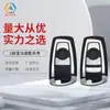 Los fabricantes suministran Carcasa para llave de coche BMW para BMW Serie 7 carcasa inteligente 2 Carcasa para llave BMW