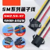 Conector de Lâmpada LED Sm2.5 Chicote Elétrico Terminal de Fio 2P/3P/4P Cabo de Alimentação Plugável Terminal