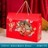 Caja de Regalo para las Fiestas de Año Nuevo del Año de la Oveja, con Frutos Secos, Alimentos Especiales y Cajas de Regalo Culturales de Cartón de Alta Gama