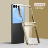 Adecuado para Samsung Z Flip 20% de descuento Funda Plegable para Teléfono, Transparente Galvanizada para Bisagra Z Flip7 Z Flip6 Funda Protectora
