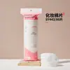 Almohadillas de Algodón Redondas Engrosadas Lmltop para Salones de Belleza, Compresa Húmeda, Eliminación de Maquillaje, Almohadillas de Algodón con Borde Redondo Prensado, Exclusivamente para Suministro Transfronterizo