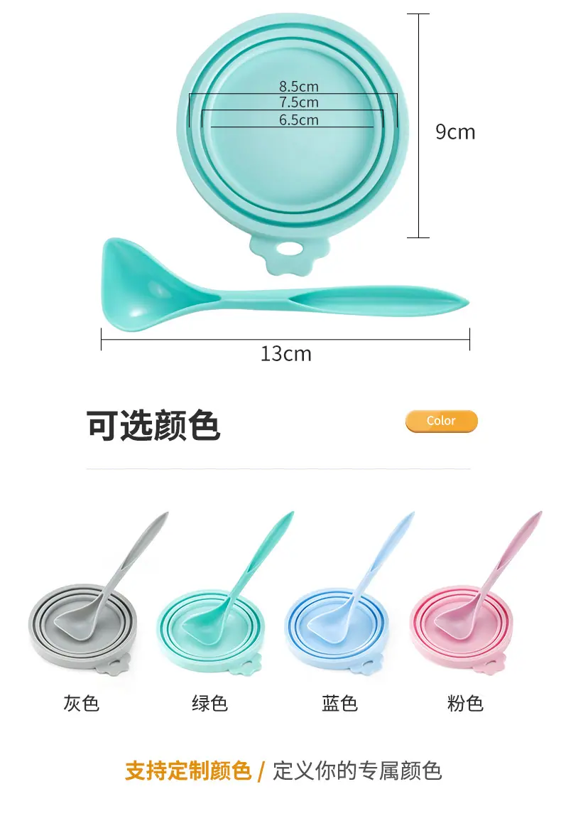宠物罐头盖_03.jpg
