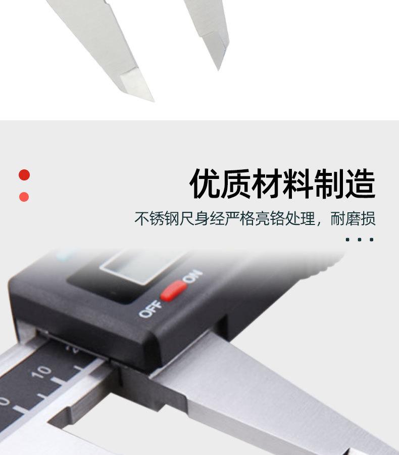 成量-数显卡尺-详情页_04.jpg