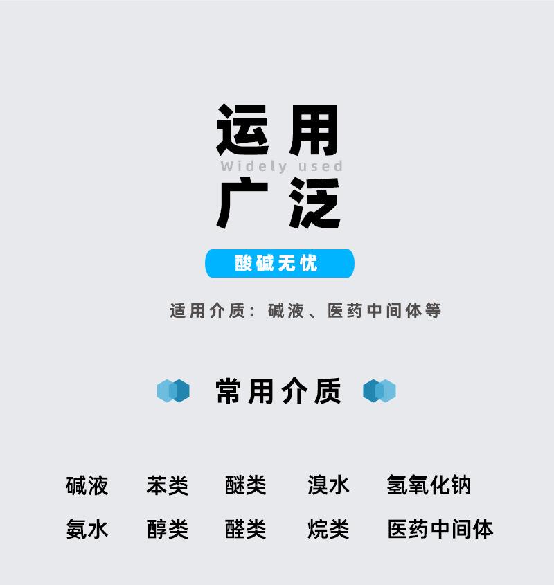 TMC不锈钢磁力泵详情页_09