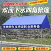 Carpa de Publicidad para Exteriores con Texto Impreso, Parasol Retráctil, Sombrilla Grande Plegable de Cuatro Patas, Toldo Impermeable de Cuatro Esquinas para Uso en Puesto
