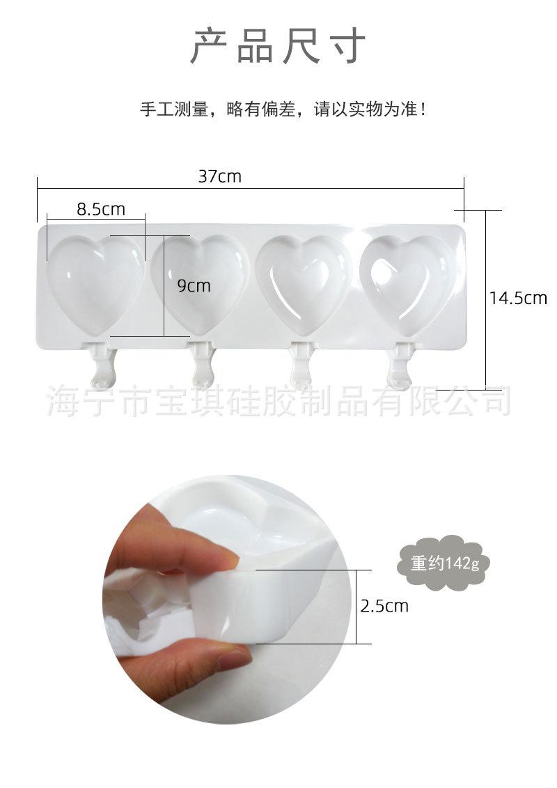 爱心4连详情页_03