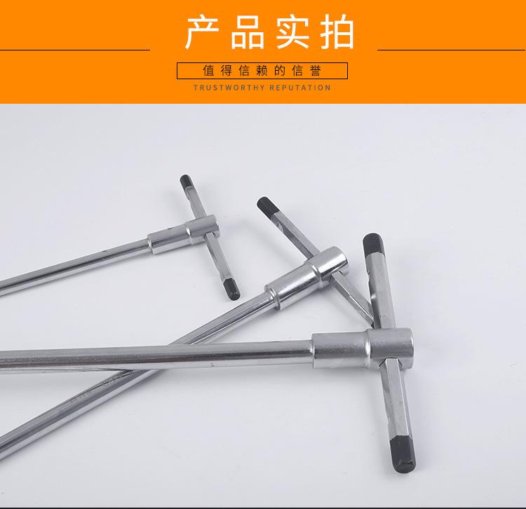 T型活动扳手_12.jpg