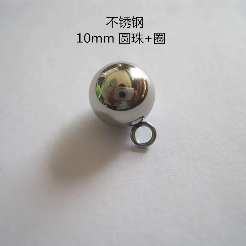 圆珠+圈 10mm_副