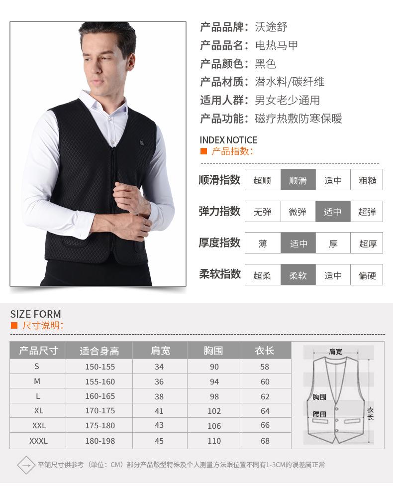 磁疗马甲详情-尺码表.jpg