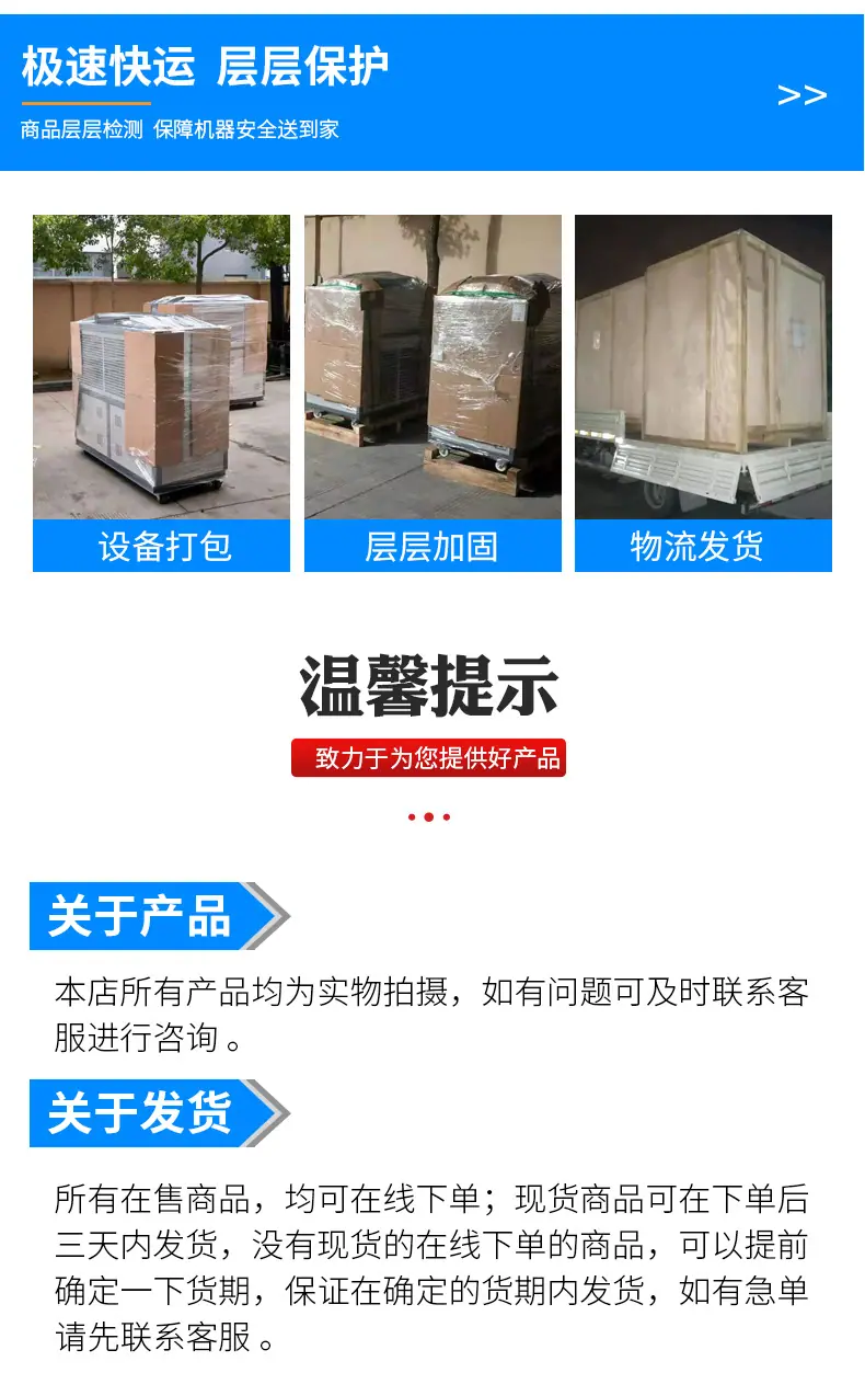 冷水机详情页_14