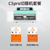 Máquina de Corte de Película C5pro Uso Ilimitado Máquina de Corte de Película para Celular Bom Auxiliar para Lojas de Celulares e Lojas de Reparo