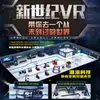 Reino Secreto Século 9dvr Máquina de Jogo Dupla de Mechas Corpo Grande Sensação Equipamento de Diversão Entretenimento Tudo-em-Um Experiência Científica