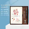 Caja de Regalo para Cuaderno Set Personalizable con Portada e Interiores Imprimibles, Regalos Empresariales con Impresión UV Personalizada