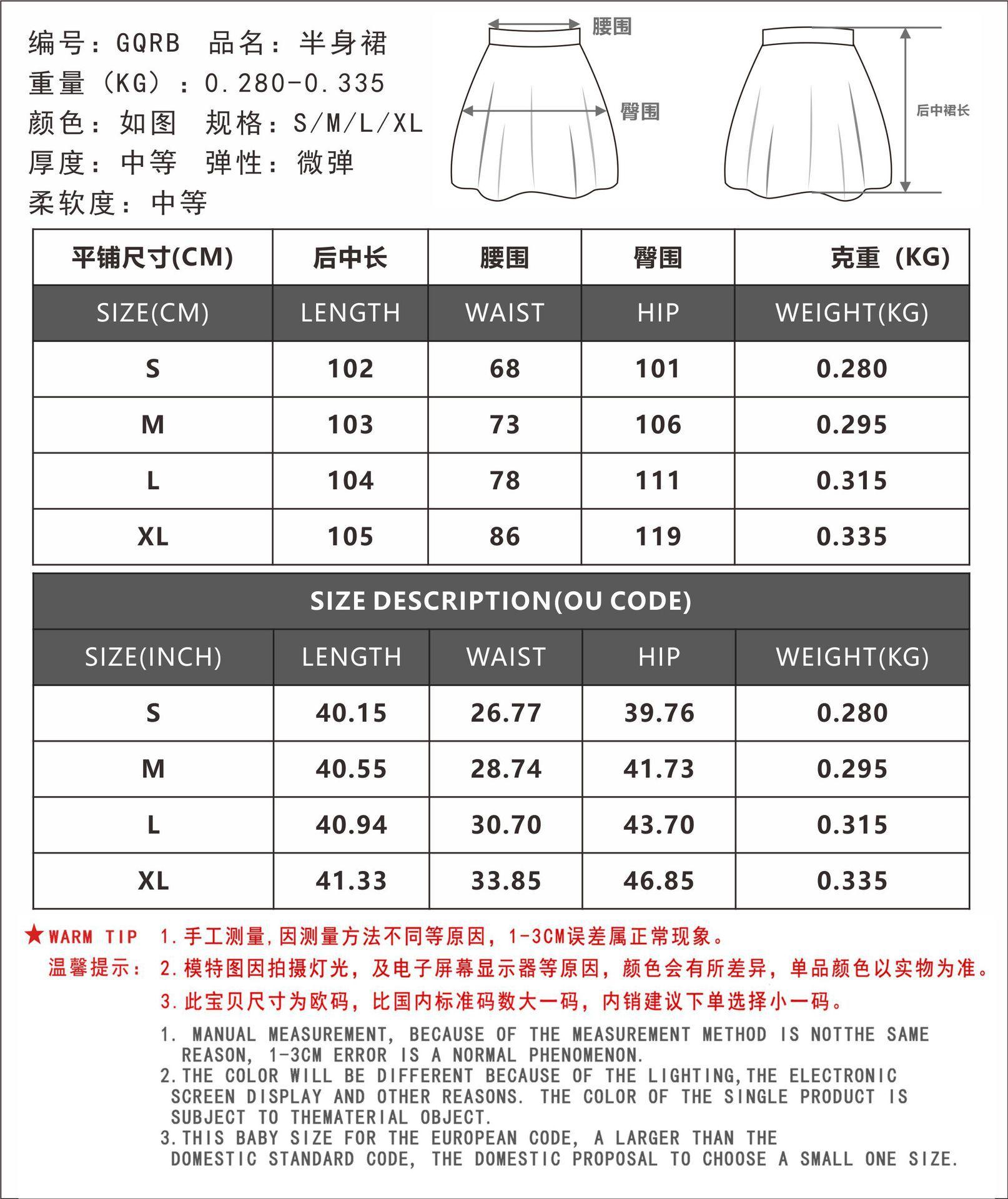 GQRB上新尺寸表.jpg