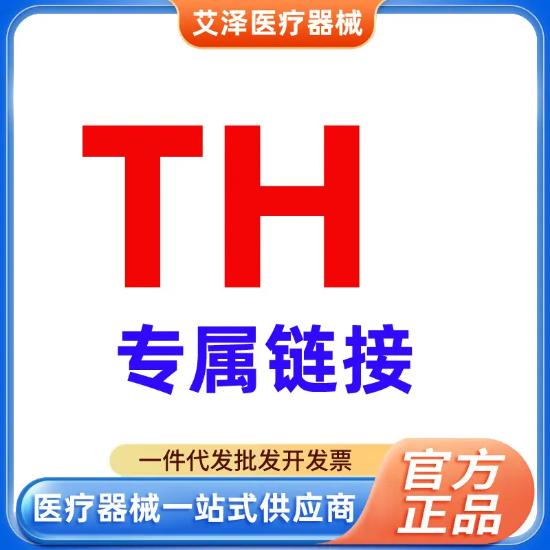 同辉医疗副本