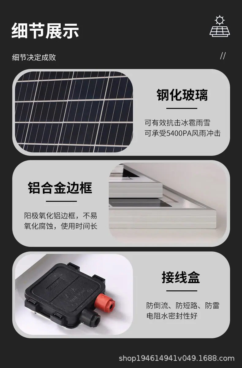 详情图2024.1月光伏板790