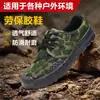 Zapatos de entrenamiento, zapatos de entrenamiento militar para estudiantes, resistentes al desgaste, transpirables, antideslizantes, zapatos de protección para obras, zapatos de goma para uso en exteriores