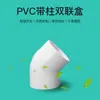 Tubería de suministro de agua de PVC Serie Yachang con codo recto, codo pequeño, medio codo especificación 20-250mm codo de 45 grados